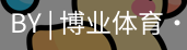 博业体育官网入口
